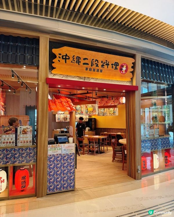 📌 將軍澳│沖繩二段料理│性價比極高的沖繩料理