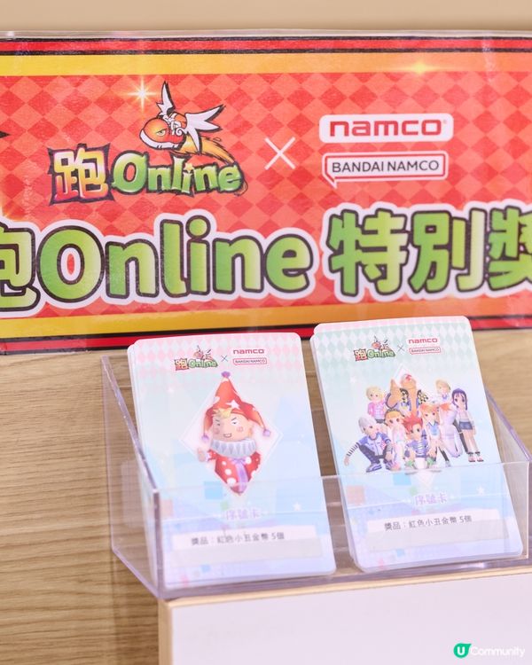 Namco X 跑Online主題店😍
