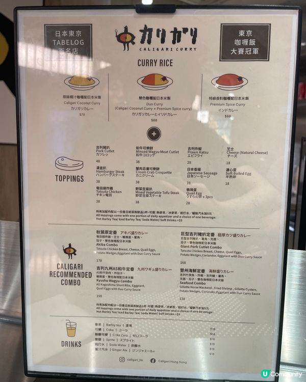 東京咖喱🏆香港開分店啦！🤤 必試雙色咖喱！