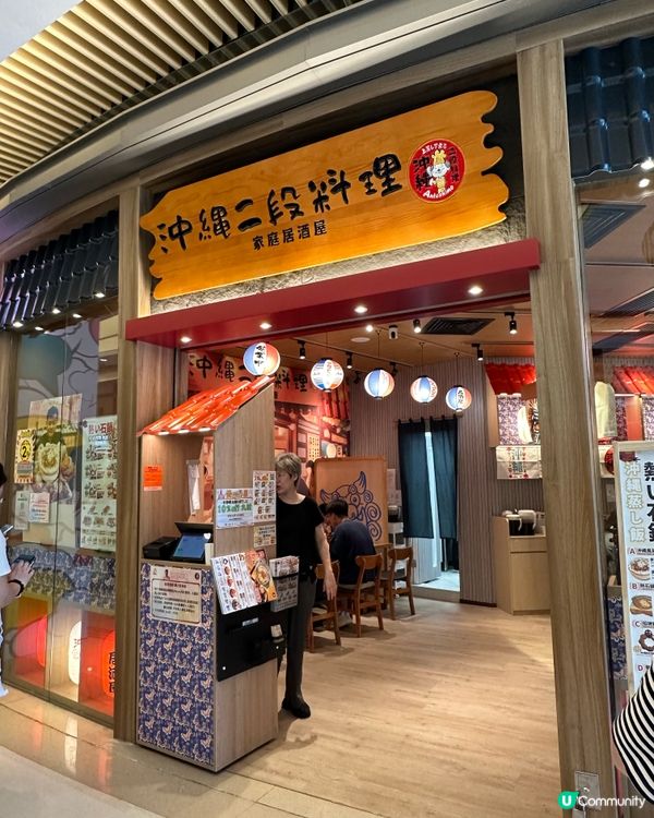 沖繩料理新登場！😋 必試肉味噌蒸飯！🍚