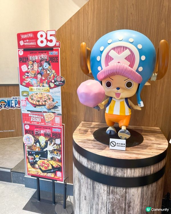 海賊王 登陸Pizza Hut🍕