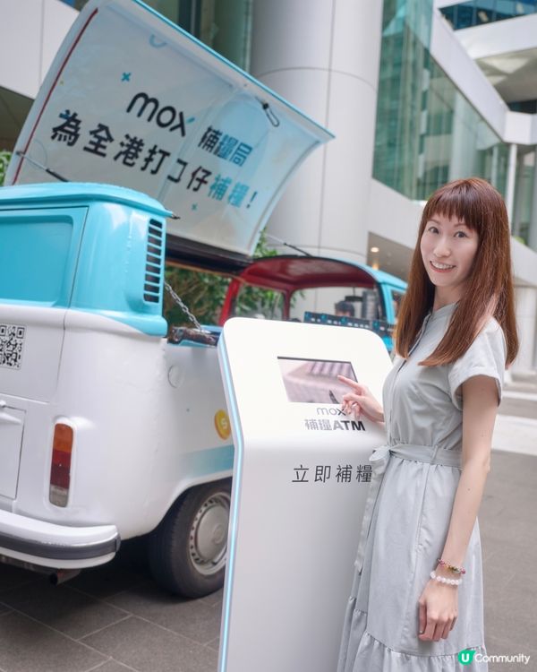 留意番 . Mox補糧局落區派糧