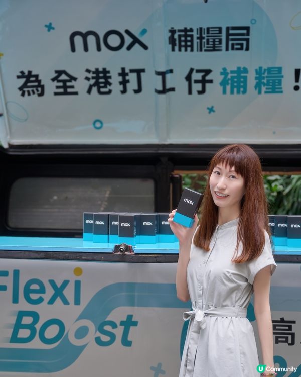 留意番 . Mox補糧局落區派糧