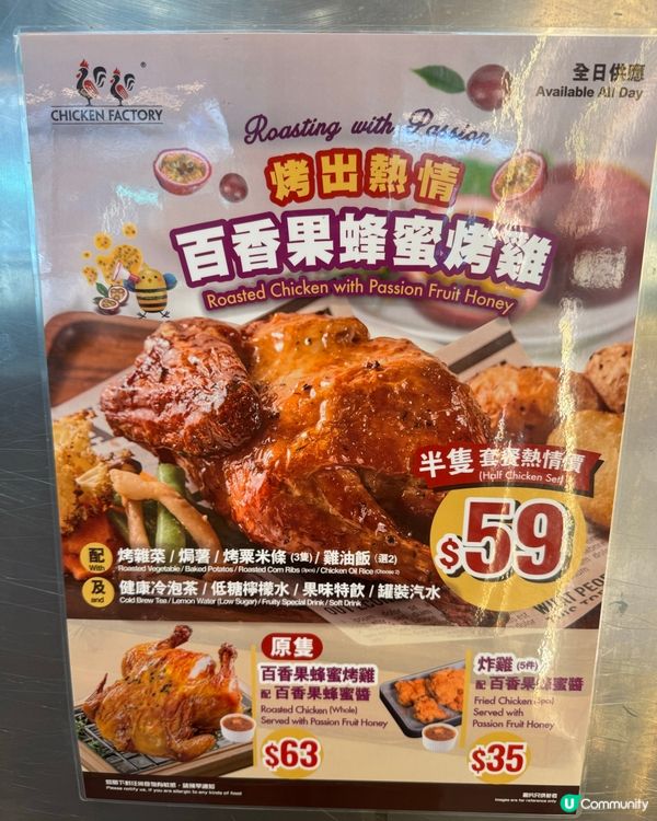 $66食到人參雞！唔使去韓國食