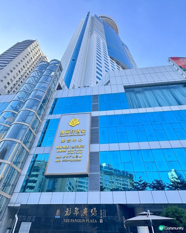 [ 深圳瑰麗軒 ]米其林粵菜必食😋😋😋