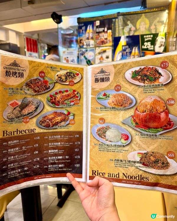 九龍城人氣泰菜 味道正宗價錢親民