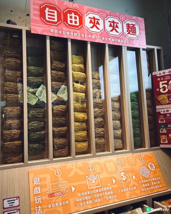 香港製造永樂粉麵廠夾麵新體驗😋12款口味任你揀！🍜