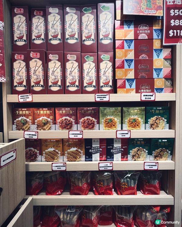 香港製造永樂粉麵廠夾麵新體驗😋12款口味任你揀！🍜