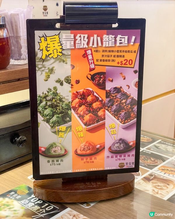 元朗｜勁爆小籠包。堅信號上海生煎皇