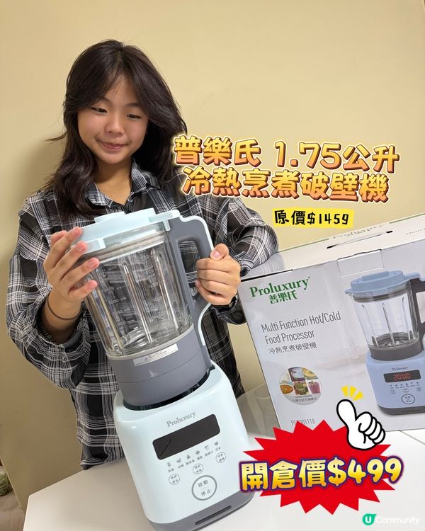 牛頭牌x意美廚開倉！2折起！🤩 買爆佢！