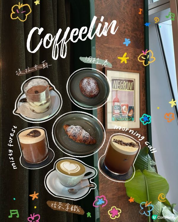 ฅ՞•ﻌ•՞ฅ中環茶味x咖啡超靚靚cafe💚