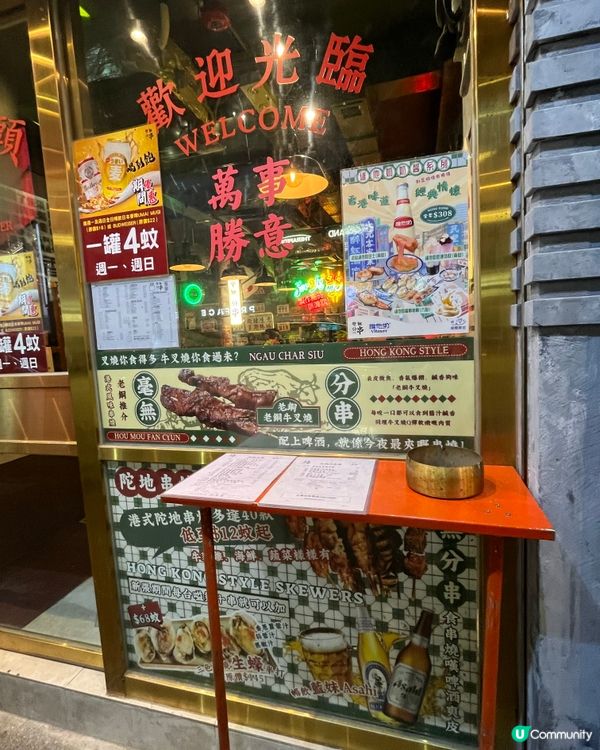 1.  銅鑼灣維他奶主題芝士串燒！🧀🍢 懷舊打卡📸！