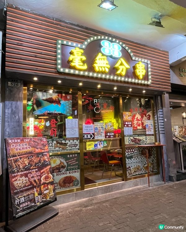 1.  銅鑼灣維他奶主題芝士串燒！🧀🍢 懷舊打卡📸！