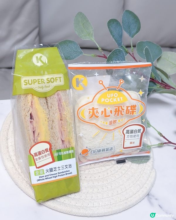 麵包控必試Circle K 高蛋白質方包系列🍞 🥪