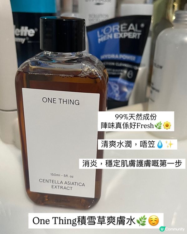 敏感肌保養推介