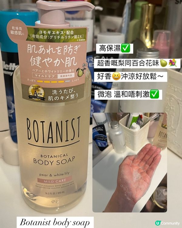 敏感肌保養推介