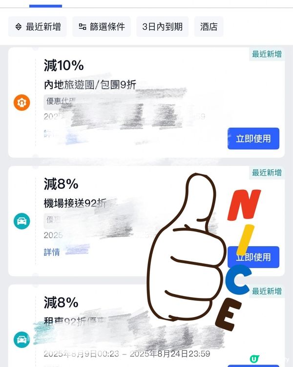 8.8勁減！$388飛日泰！✈️🏨