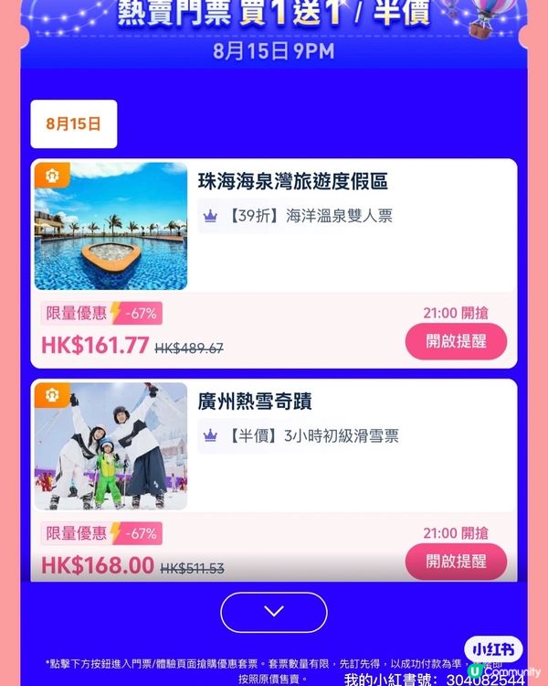 8.8勁減！$388飛日泰！✈️🏨
