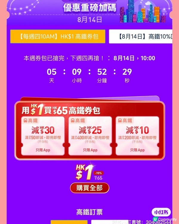 8.8勁減！$388飛日泰！✈️🏨