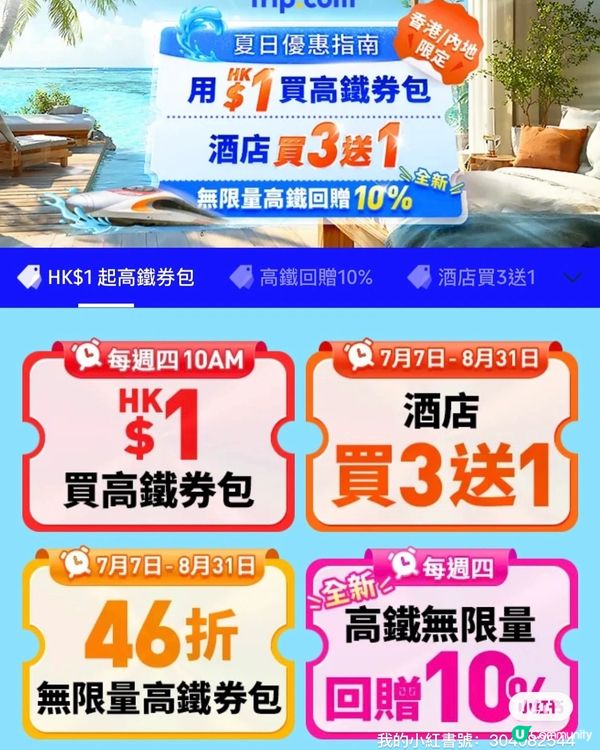 8.8勁減！$388飛日泰！✈️🏨