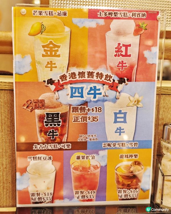 人氣🔥老字號👍港式🍴鐵板餐