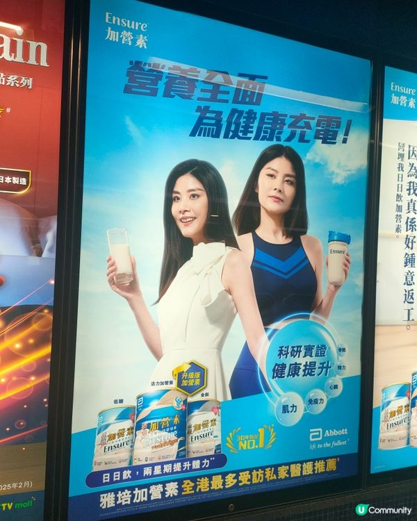 陳慧琳加營素地鐵新廣告！🍼筲箕灣站打卡📸！🚇
