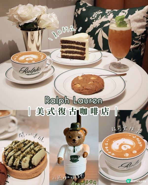 𝐏𝐨𝐥𝐨旗下美式復古𝑪𝒂𝒇𝒆～