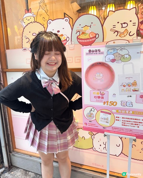 角落小夥伴🍜富山麵家！粉紅打卡位💖！