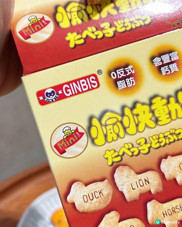 🎏愉快動物餅‼️新出紅燒牛肉味🤣