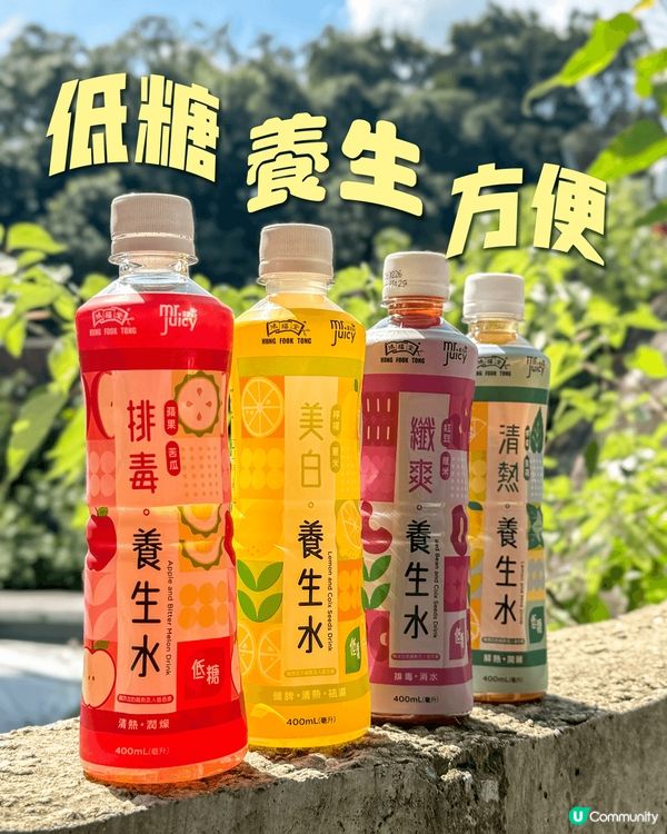 菓汁先生 x 鴻福堂養生水！夏天必備☀️ 解渴又健康！