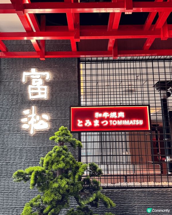 深圳和牛燒肉🤤啖啖軟嫩超滿足！🔥🥩