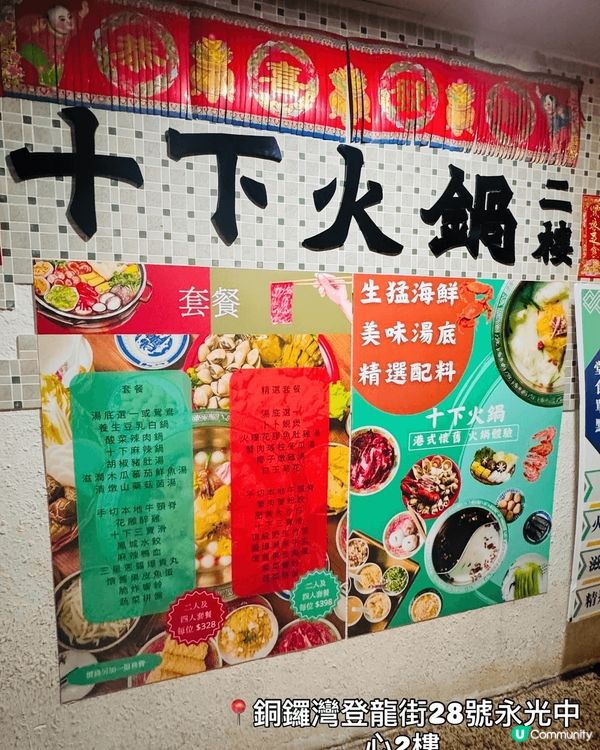 火鍋餐廳推介：