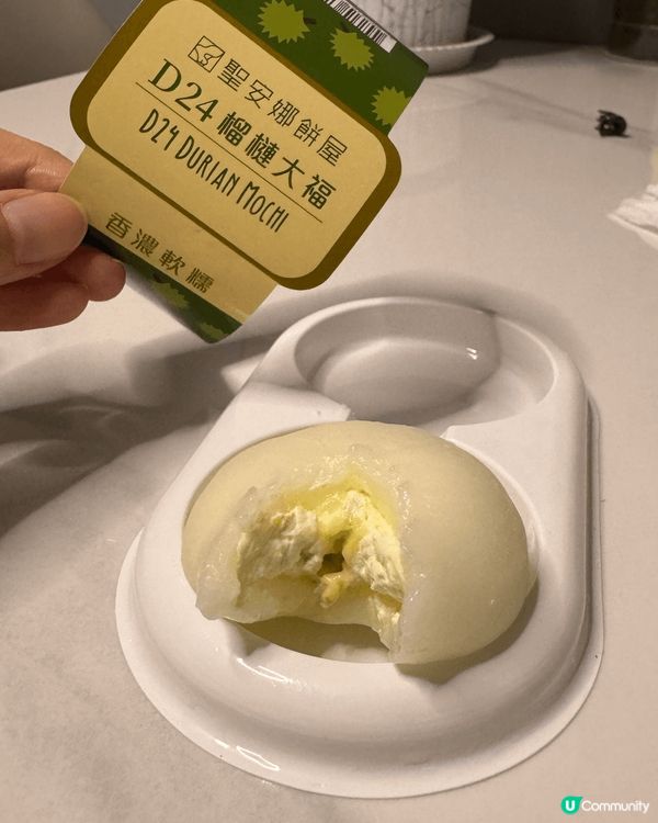 聖安娜全新推出榴槤甜品，打開個餡已經有濃濃榴槤味