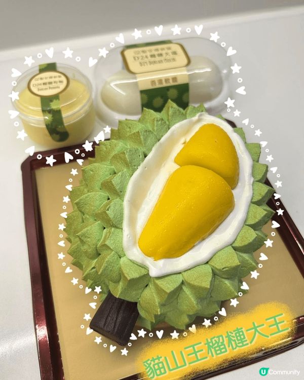 聖安娜全新推出榴槤甜品，打開個餡已經有濃濃榴槤味