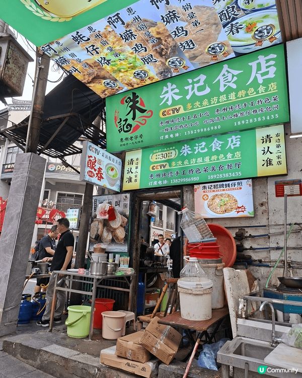 惠州水東街夜市的朱記食店，排曬長龍，但味道不外如是。因為我們...
