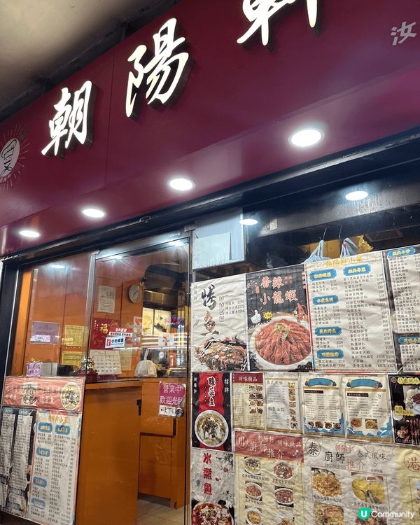 酸辣迷注意⚠️$66食到酸菜魚飯‼️ 深水埗人氣川菜小店🌟❤️