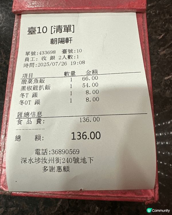 酸辣迷注意⚠️$66食到酸菜魚飯‼️ 深水埗人氣川菜小店🌟❤️