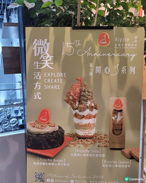 Smile Yogurt和Nivea聯乘雪糕🍦！消暑解膩！