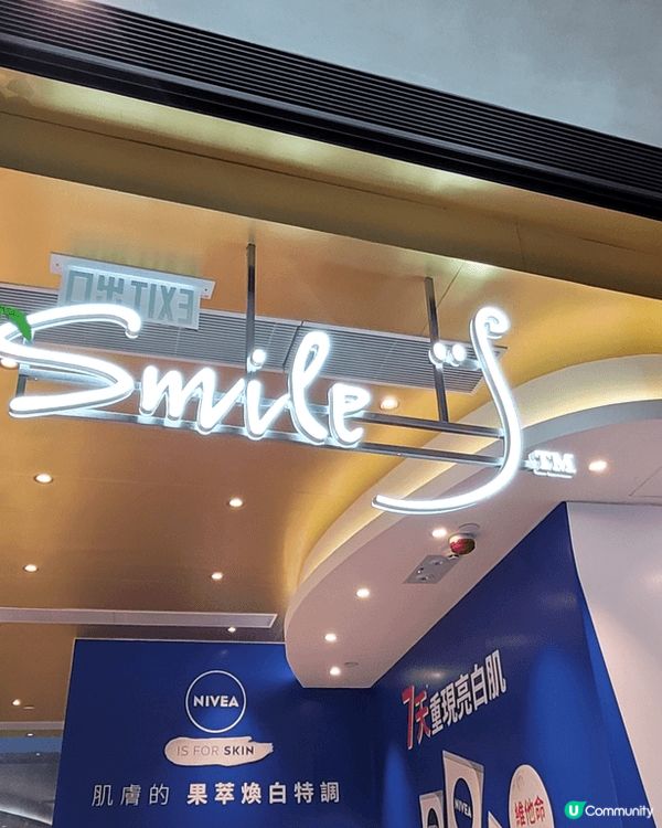 Smile Yogurt和Nivea聯乘雪糕🍦！消暑解膩！