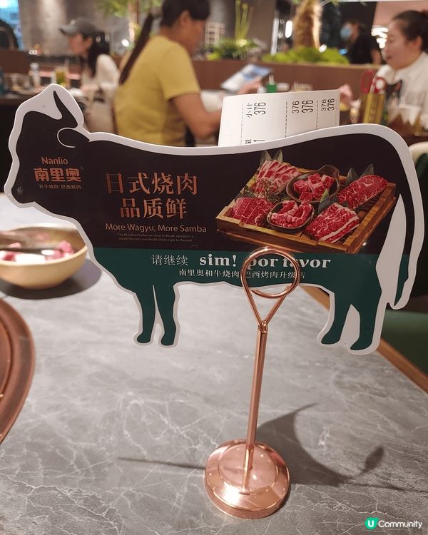 我介紹係深圳大悦城南里奧巴西燒肉，餐廳是放題形式，有和牛、鮑...