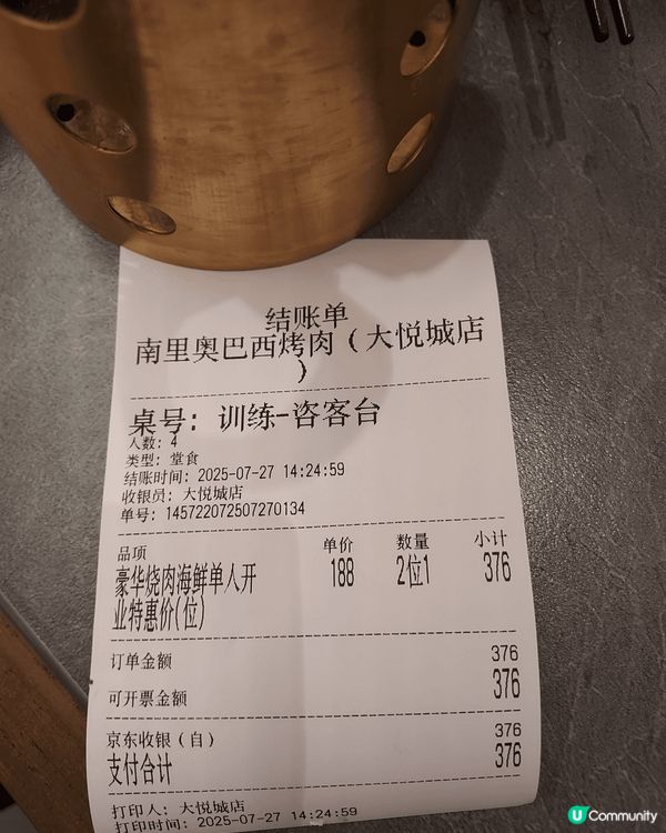 我介紹係深圳大悦城南里奧巴西燒肉，餐廳是放題形式，有和牛、鮑...