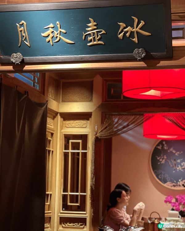 係北京王府井嘅小吊梨湯