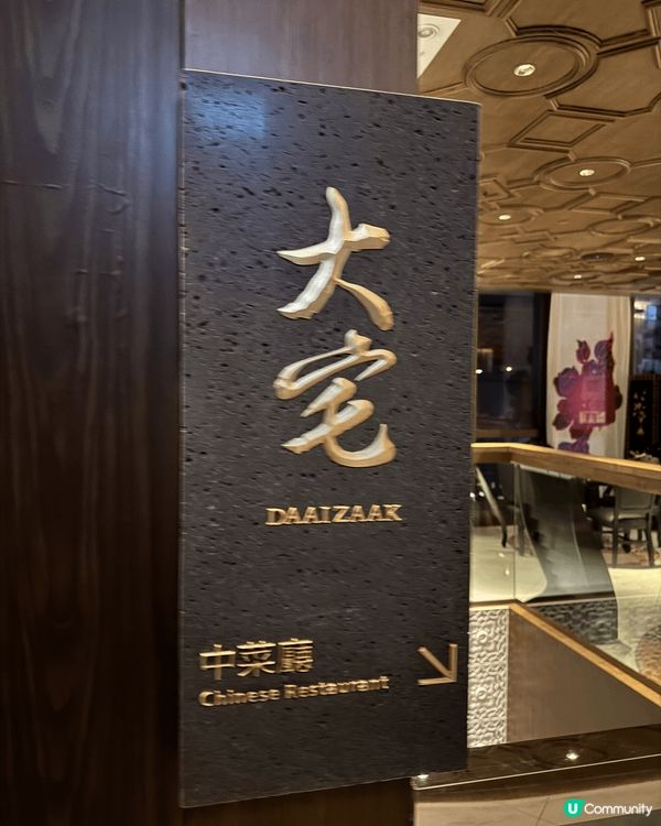 位於銅鑼灣問月飯店三樓，由擁有超過30年中菜經驗的吳震霈師傅...