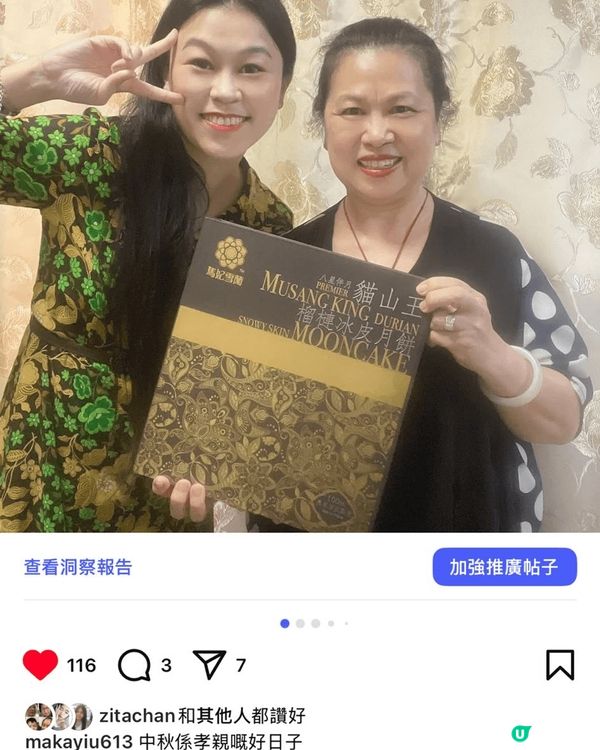 中秋係孝親嘅好日子