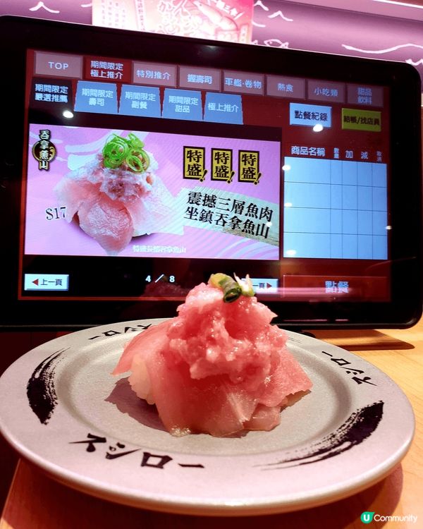 壽司郎，於7月，8月，炎炎夏推【大切、大盛、大感謝祭】