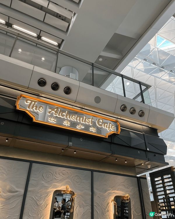 牧羊少年咖啡館最近進駐了香港國際機場，店內的裝修好有心思地融...