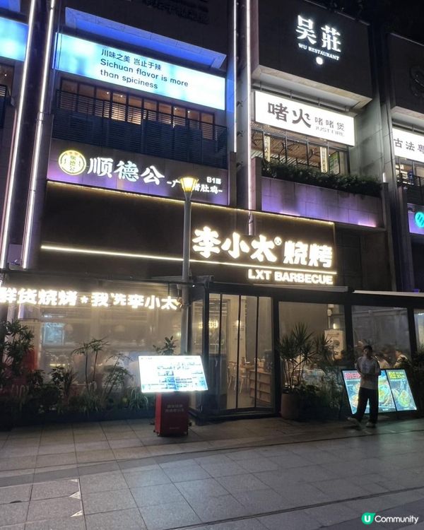 深圳平價海鮮燒烤必選李小太！