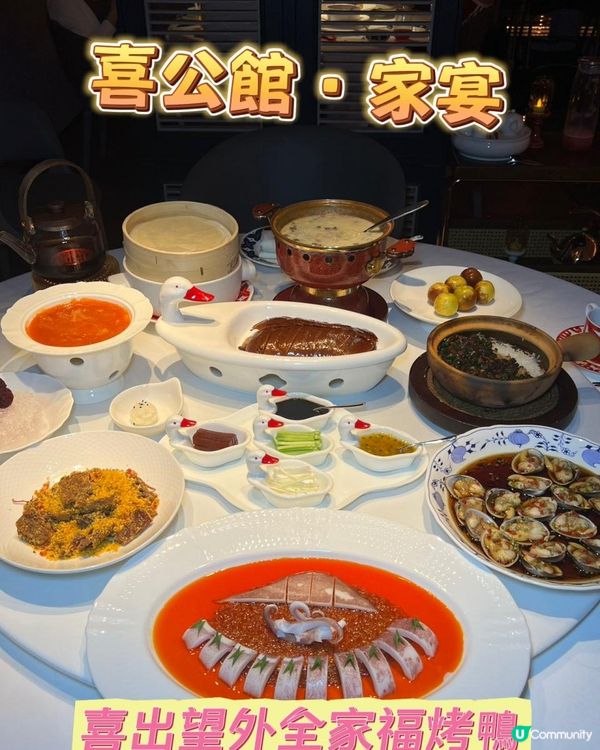 人均100唔洗食烤鴨全家福套餐！