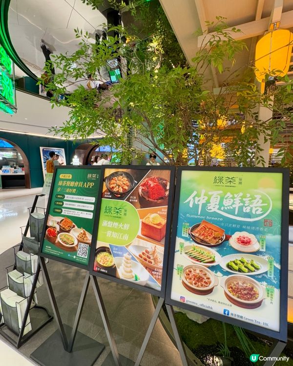 綠茶餐廳（黃竹坑）