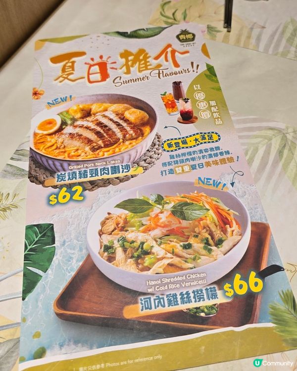 青椰泰菜初體驗！海南雞飯超抵食😋！